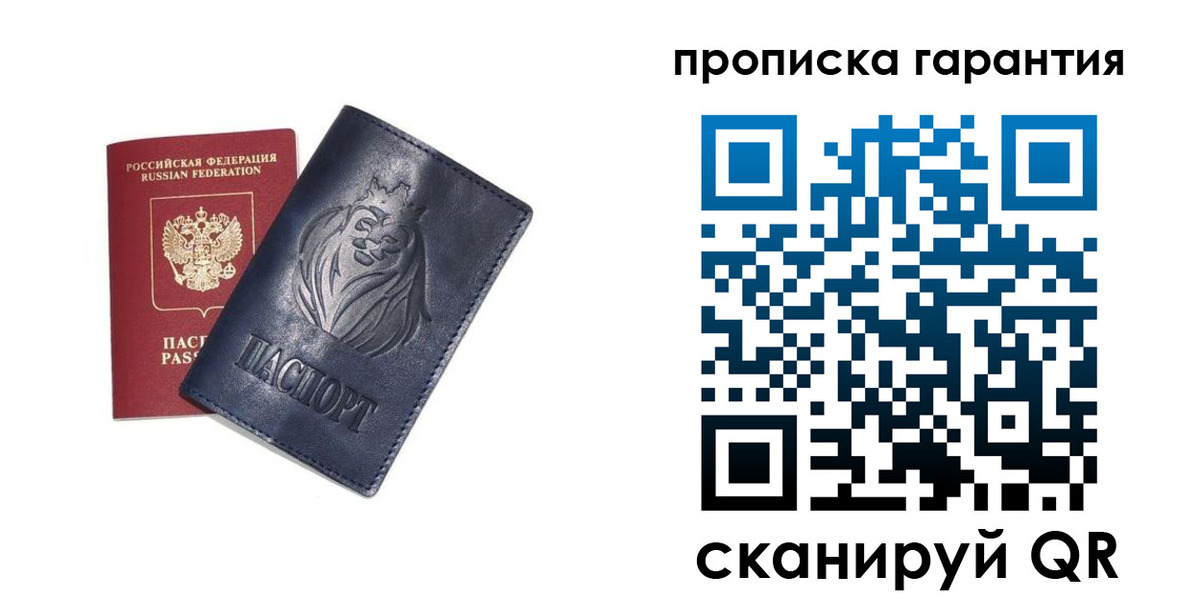 прописка для школы в Ельне