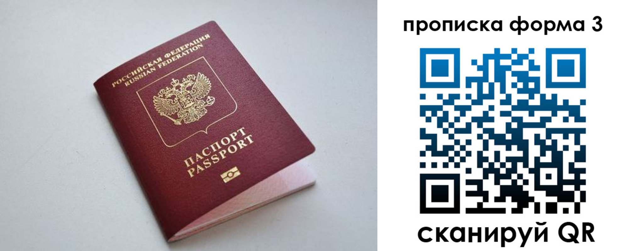 пропишу в квартире в Ельне