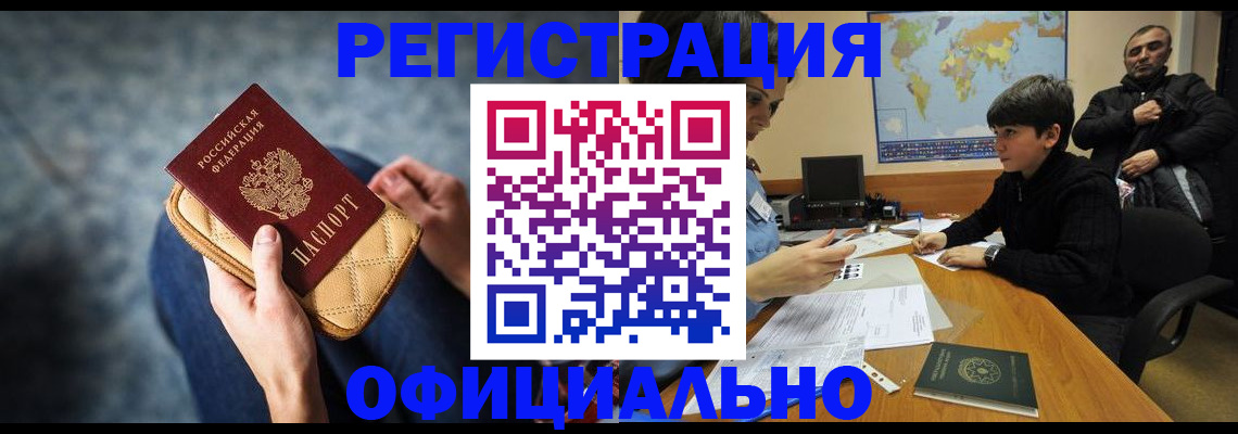 временная регистрация адрес в Ельне