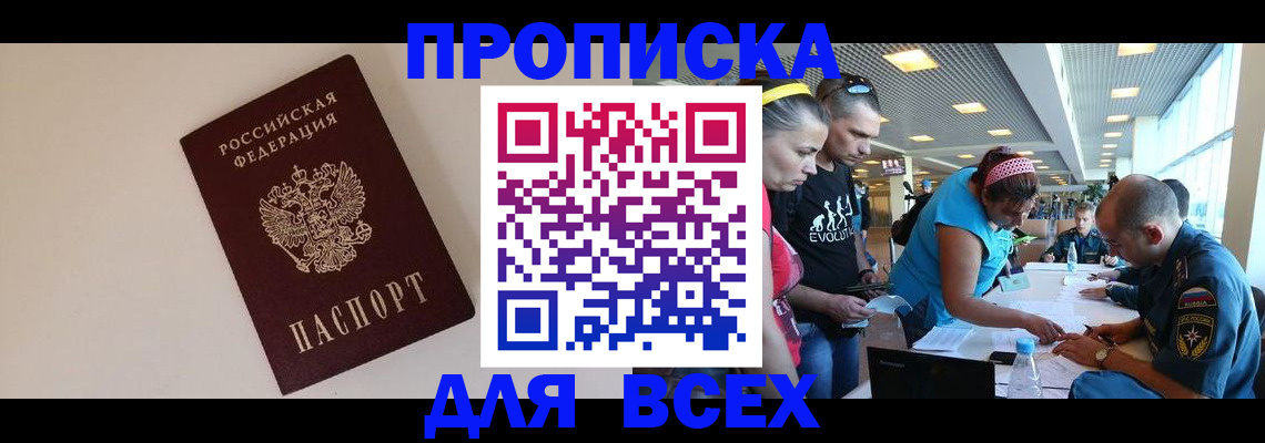 регистрация в Ельне