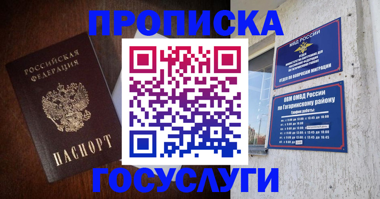 пропишу в квартире в Ельне