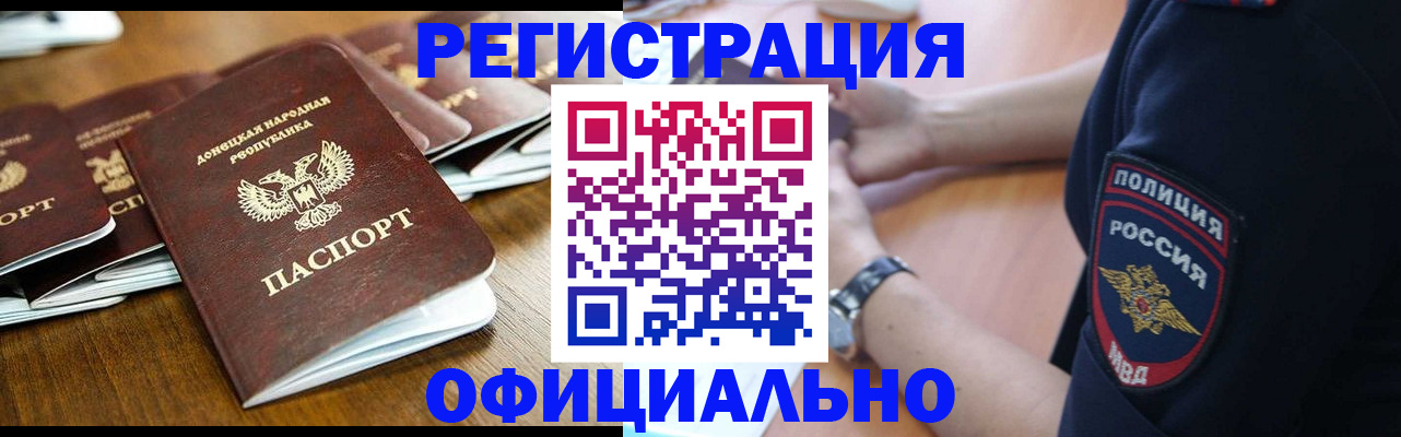 прописка паспорт в Ельне